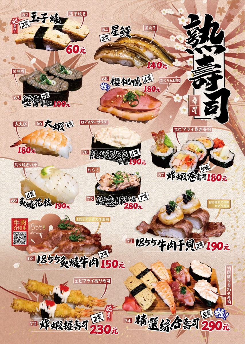 【森川丼丼大橋橫町】台中西屯美食推薦,人氣破表的浮誇系日式料理,平價享受頂級餐點,網路熱搜好評台中餐廳 - 第18張圖 【森川丼丼大橋橫町】台中西屯美食推薦,人氣破表的浮誇系日式料理,平價享受頂級餐點,網路熱搜好評台中餐廳