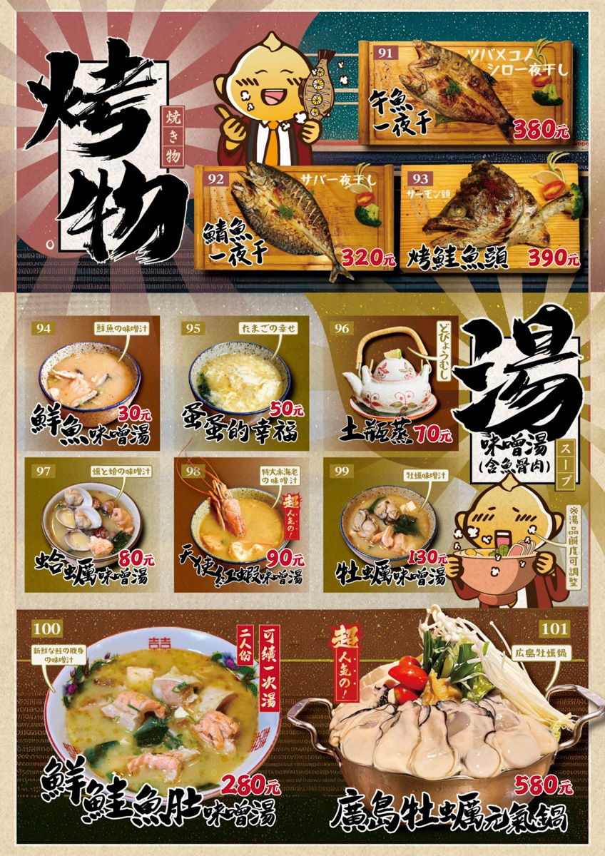【森川丼丼大橋橫町】台中西屯美食推薦,人氣破表的浮誇系日式料理,平價享受頂級餐點,網路熱搜好評台中餐廳 - 第20張圖 【森川丼丼大橋橫町】台中西屯美食推薦,人氣破表的浮誇系日式料理,平價享受頂級餐點,網路熱搜好評台中餐廳