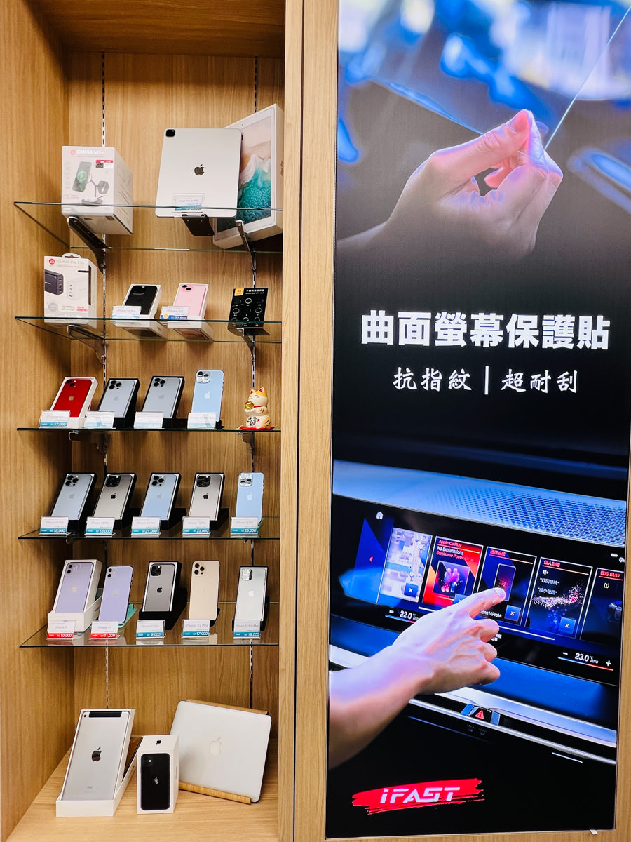 【iFAST】iPhone二手機收購推薦，只販售好手機！全台14間門市聯合保固，收購行情市場最高價，搞定智慧生活就找 iFAST！