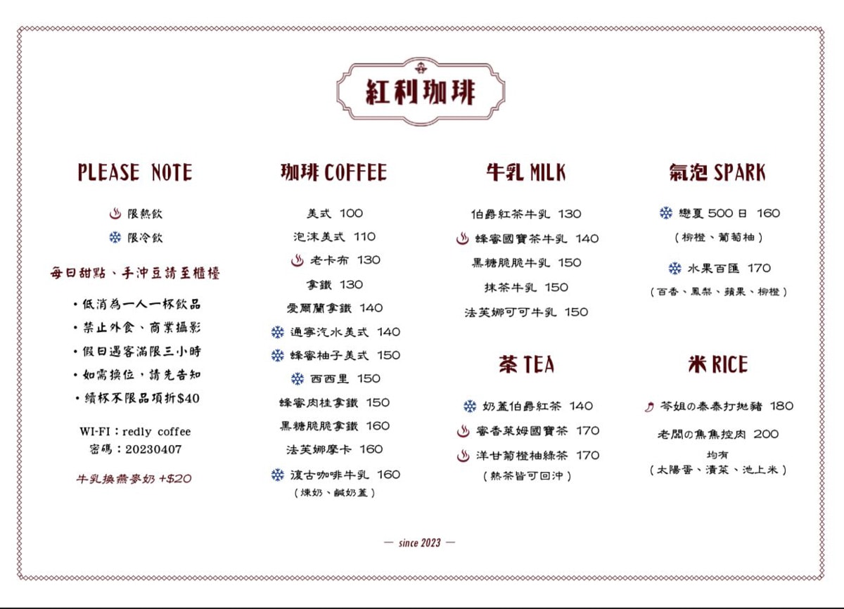 【紅利咖啡】板橋府中下午茶推薦，新開幕人氣復古老宅咖啡廳，手作甜點與精緻餐食，新北聚會餐廳首選