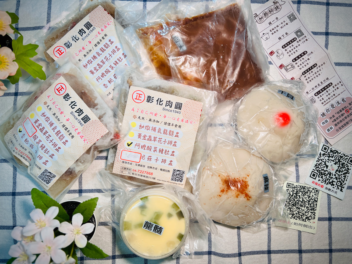 【正彰化肉圓】彰化肉圓宅配美食推薦，100%地瓜粉手工製作，彰化肉圓創始老店，遵循古法80年不變的好滋味！