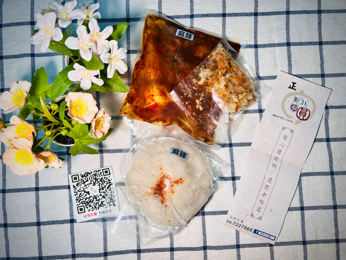 【正彰化肉圓】彰化肉圓宅配美食推薦，100%地瓜粉手工製作，彰化肉圓創始老店，遵循古法80年不變的好滋味！