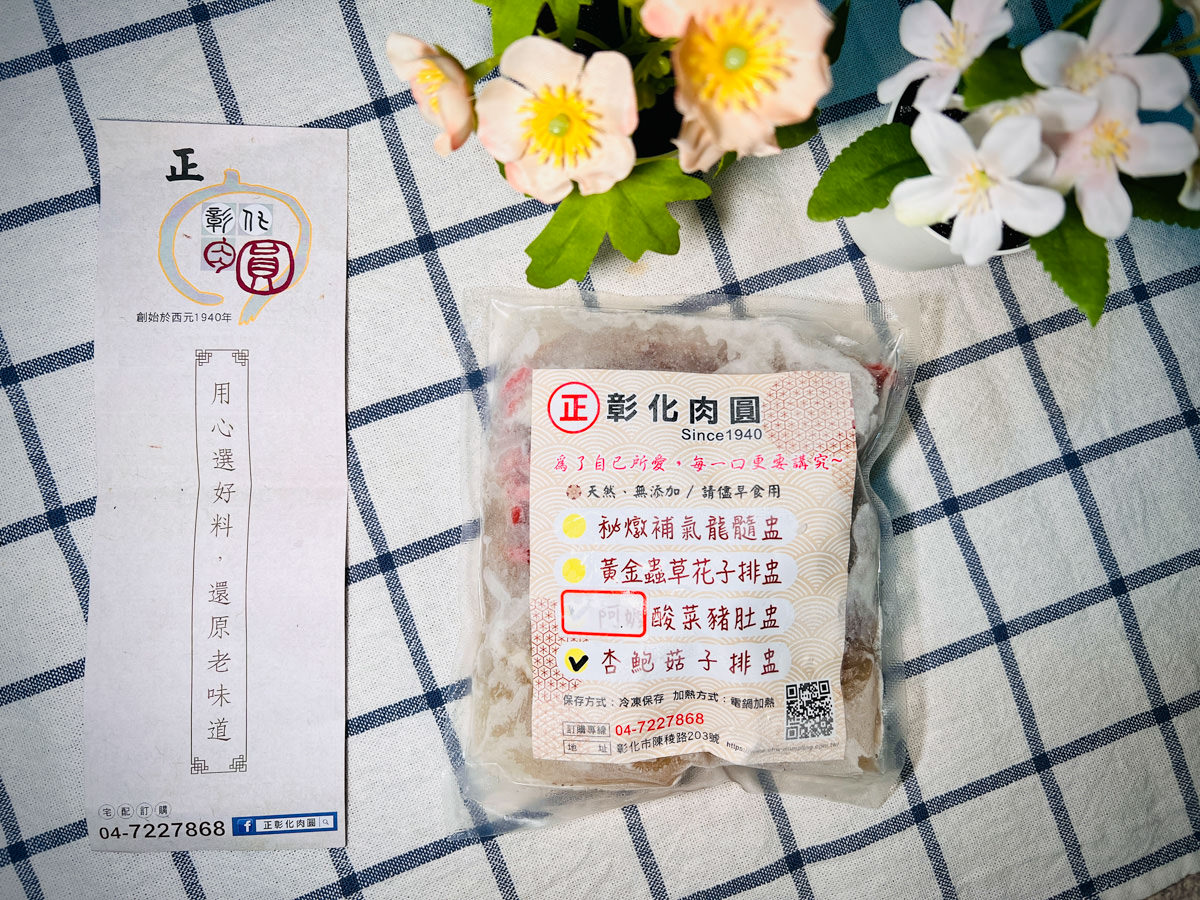 【正彰化肉圓】彰化肉圓宅配美食推薦，100%地瓜粉手工製作，彰化肉圓創始老店，遵循古法80年不變的好滋味！