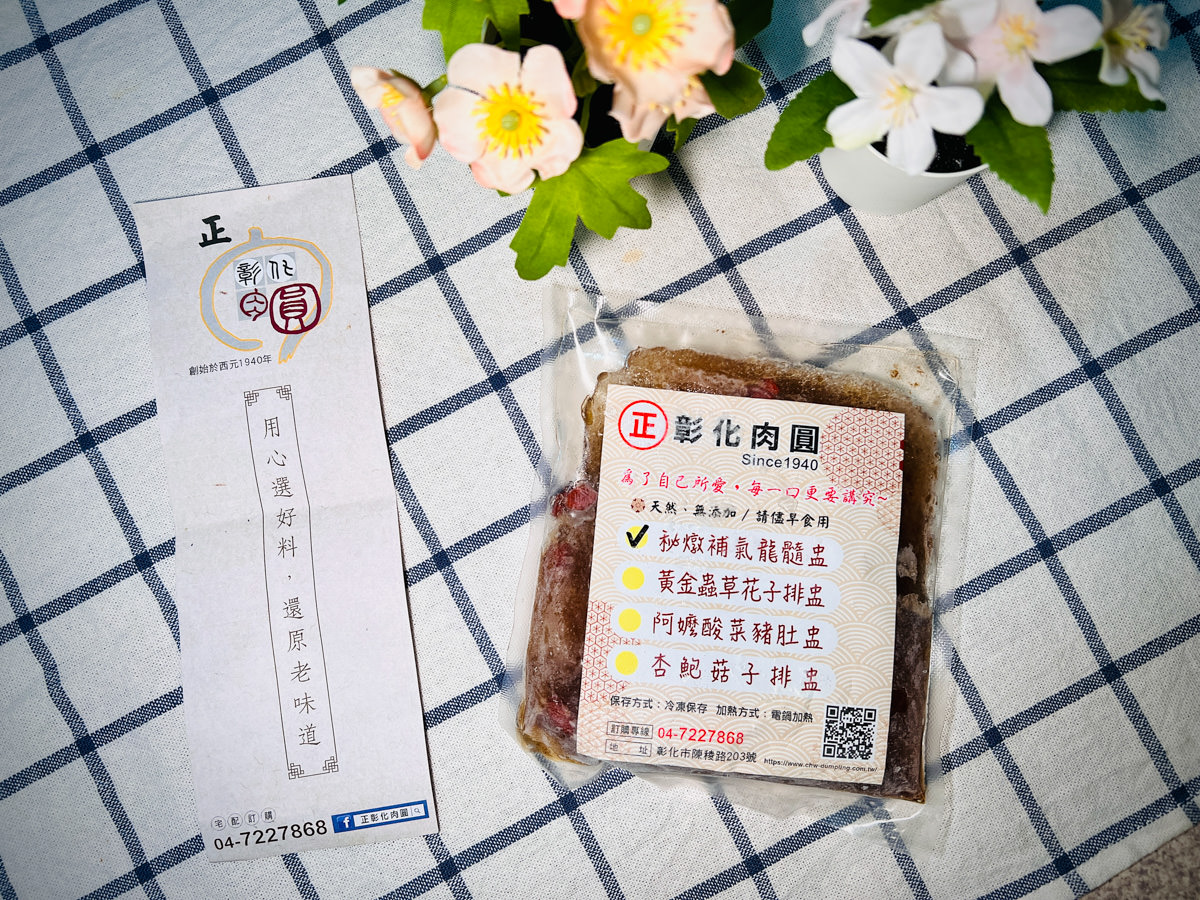 【正彰化肉圓】彰化肉圓宅配美食推薦，100%地瓜粉手工製作，彰化肉圓創始老店，遵循古法80年不變的好滋味！