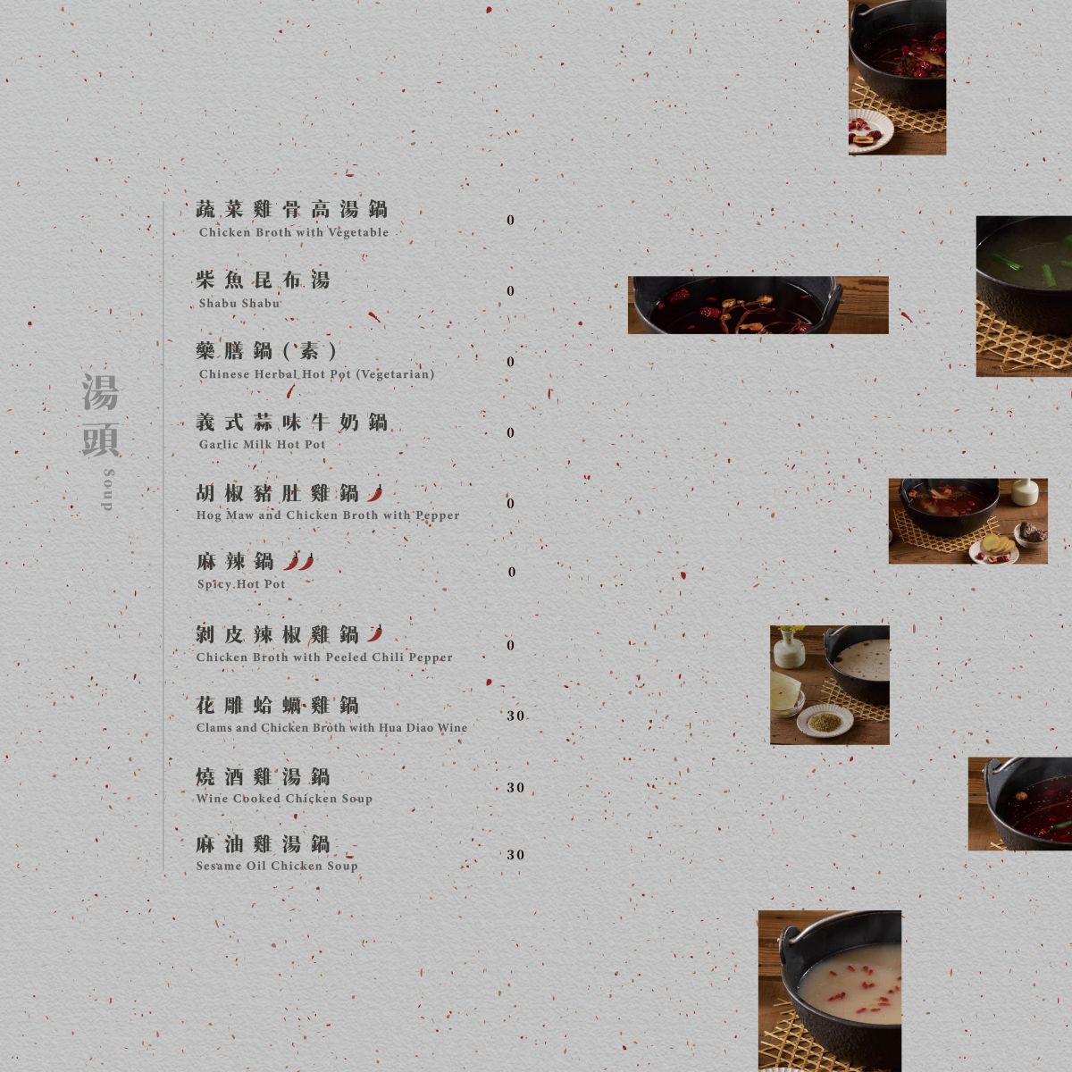 【滾滾風居】新竹火鍋美食推薦，竹北必吃人氣鍋物，超划算推薦必點套餐！老饕最愛季節活體海鮮！