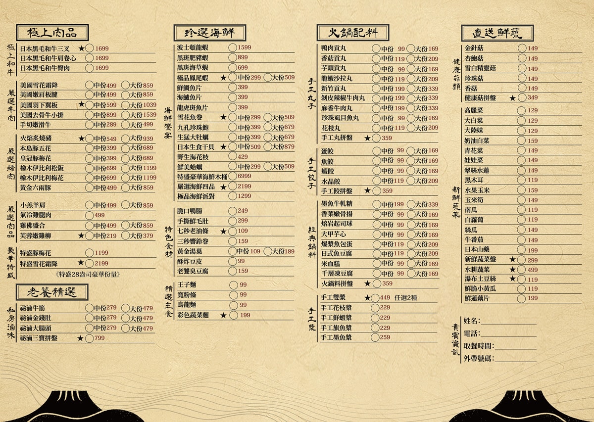 【岩漿火鍋 微風信義店】台北信義火鍋推薦,湯頭鴨血豆腐無限續加!網路好評必吃麻辣鍋,新竹名店插旗信義商圈 - 第15張圖 【岩漿火鍋 微風信義店】台北信義火鍋推薦,湯頭鴨血豆腐無限續加!網路好評必吃麻辣鍋,新竹名店插旗信義商圈