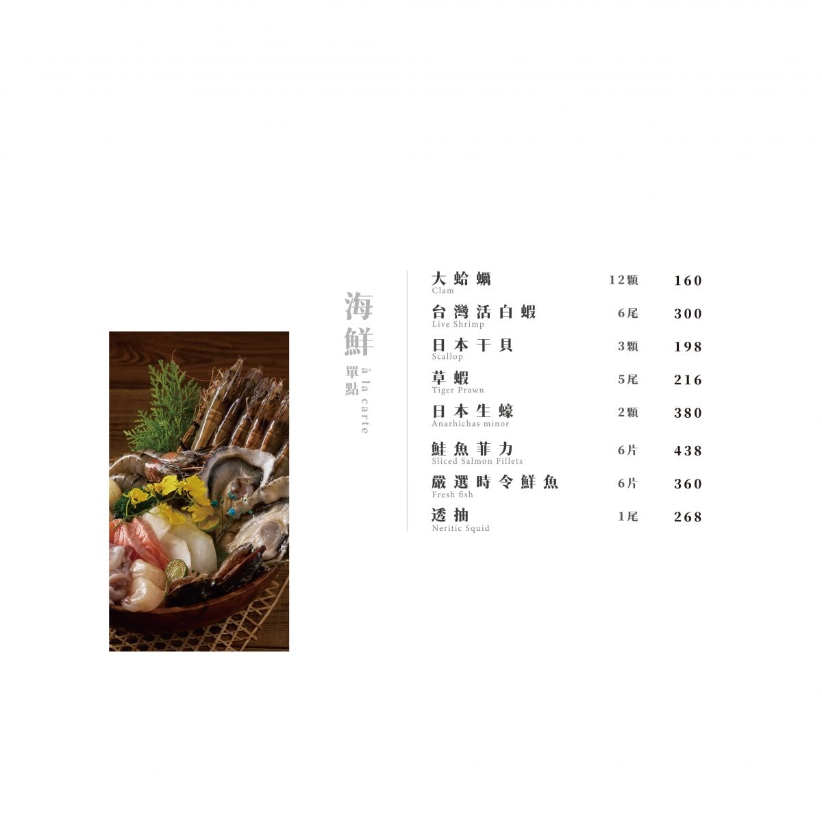 【滾滾風居】新竹火鍋美食推薦，竹北必吃人氣鍋物，超划算推薦必點套餐！老饕最愛季節活體海鮮！