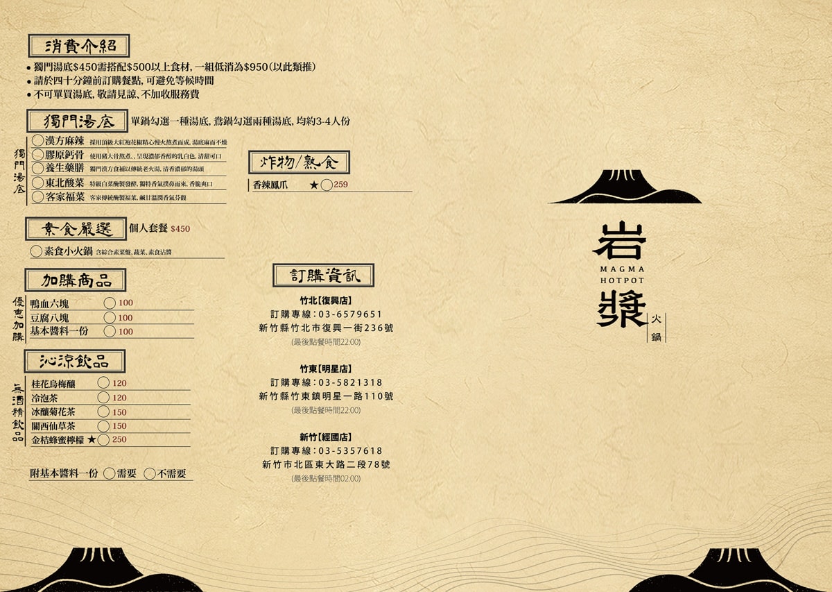 【岩漿火鍋 微風信義店】台北信義火鍋推薦,湯頭鴨血豆腐無限續加!網路好評必吃麻辣鍋,新竹名店插旗信義商圈 - 第16張圖 【岩漿火鍋 微風信義店】台北信義火鍋推薦,湯頭鴨血豆腐無限續加!網路好評必吃麻辣鍋,新竹名店插旗信義商圈