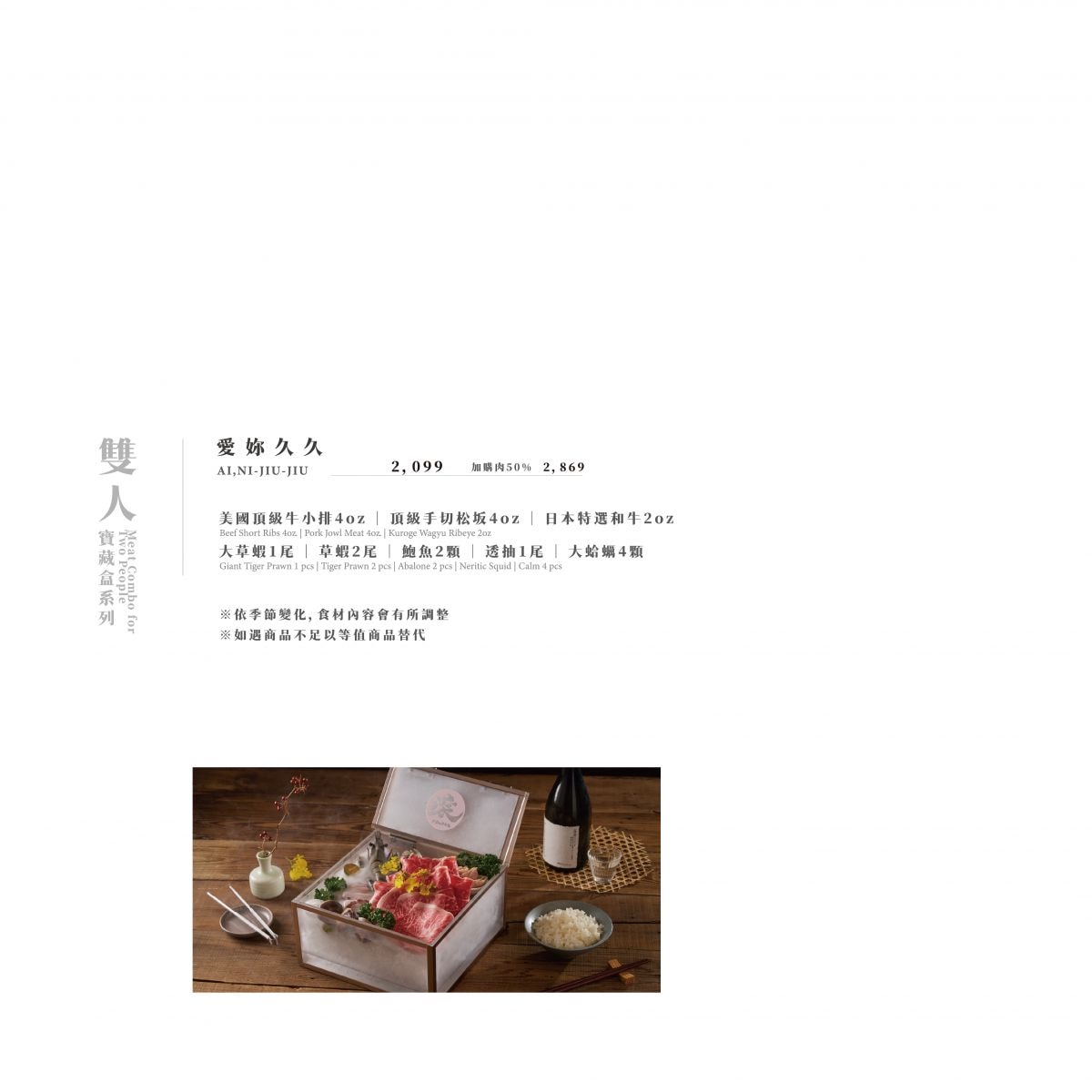 【滾滾風居】新竹火鍋美食推薦，竹北必吃人氣鍋物，超划算推薦必點套餐！老饕最愛季節活體海鮮！