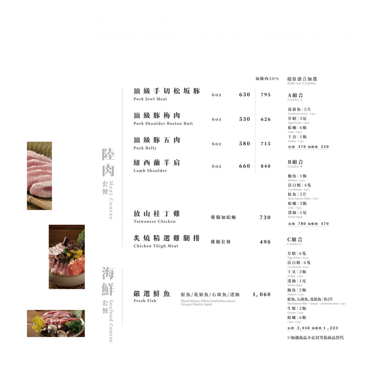 【滾滾風居】新竹火鍋美食推薦，竹北必吃人氣鍋物，超划算推薦必點套餐！老饕最愛季節活體海鮮！