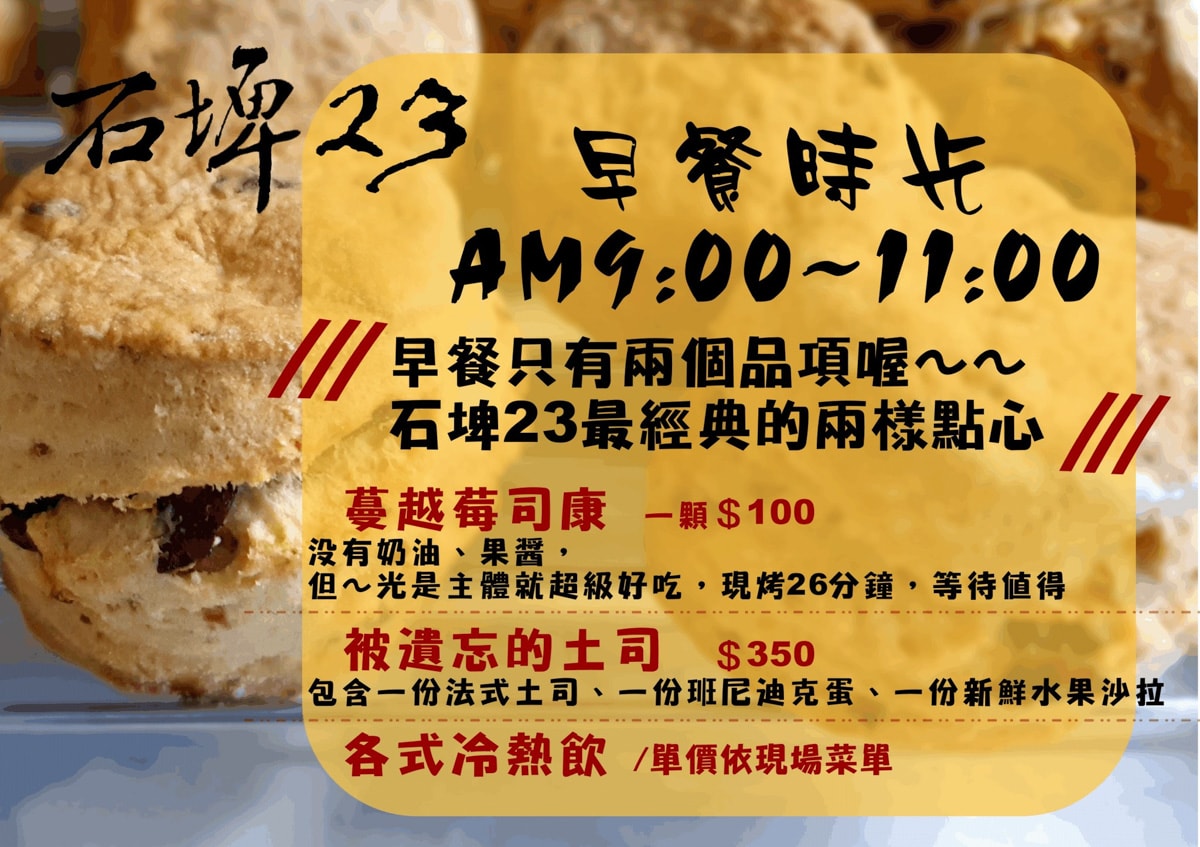 【石埤23】九份必吃隱藏美食推薦，全預約制私廚料理，內行人才知道的九份秘境餐廳首選
