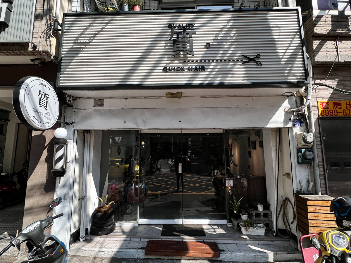 【質 Man Salon】大台中男性剪髮推薦，剪出質感不失品質，南屯髮廊首選！物超所值型男美女改造！