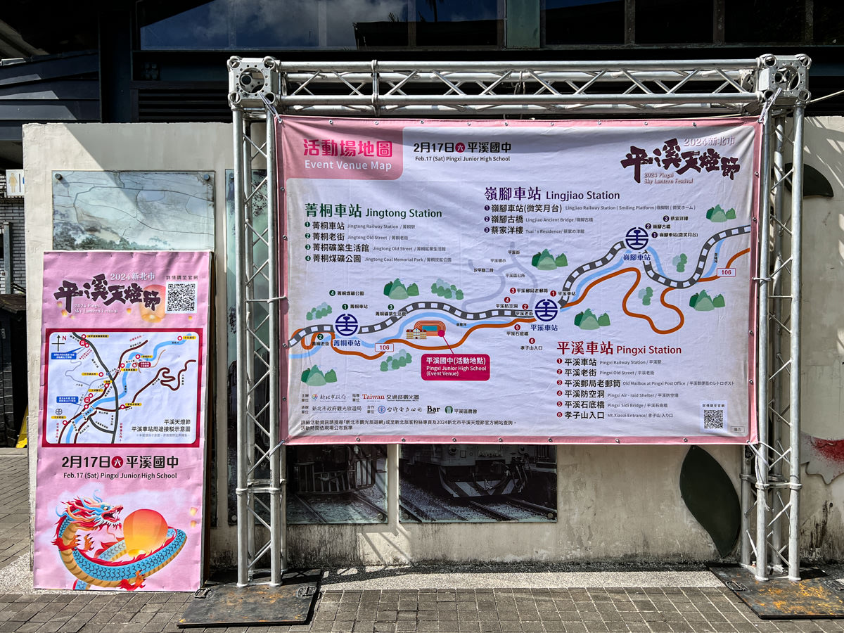 【2026平溪天燈節】活動全攻略：交通接駁、天燈券領取、施放時間懶人包！