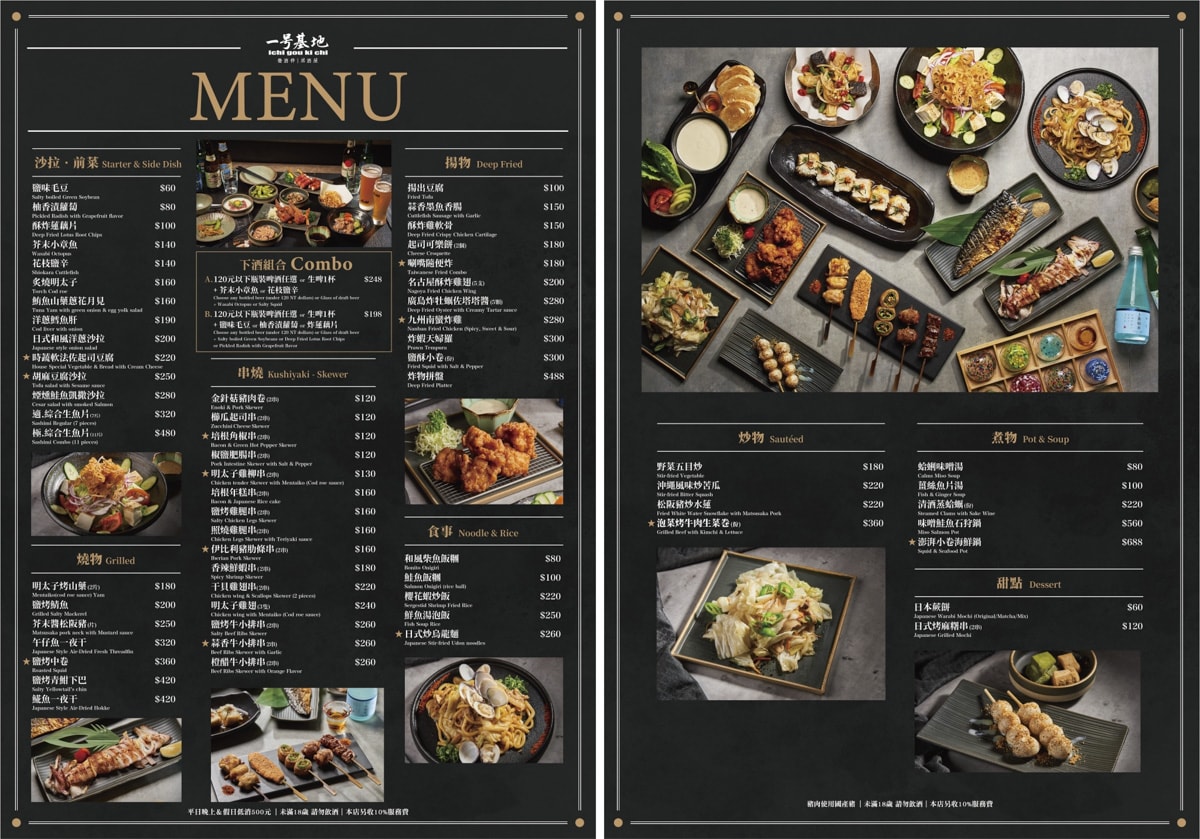 【一号基地】台北慶城街美食推薦,人氣熱銷商業午餐190元起!日式料理升級套餐物超所值,松山區日式居酒屋首選! - 第15張圖 【一号基地】台北慶城街美食推薦,人氣熱銷商業午餐190元起!日式料理升級套餐物超所值,松山區日式居酒屋首選!