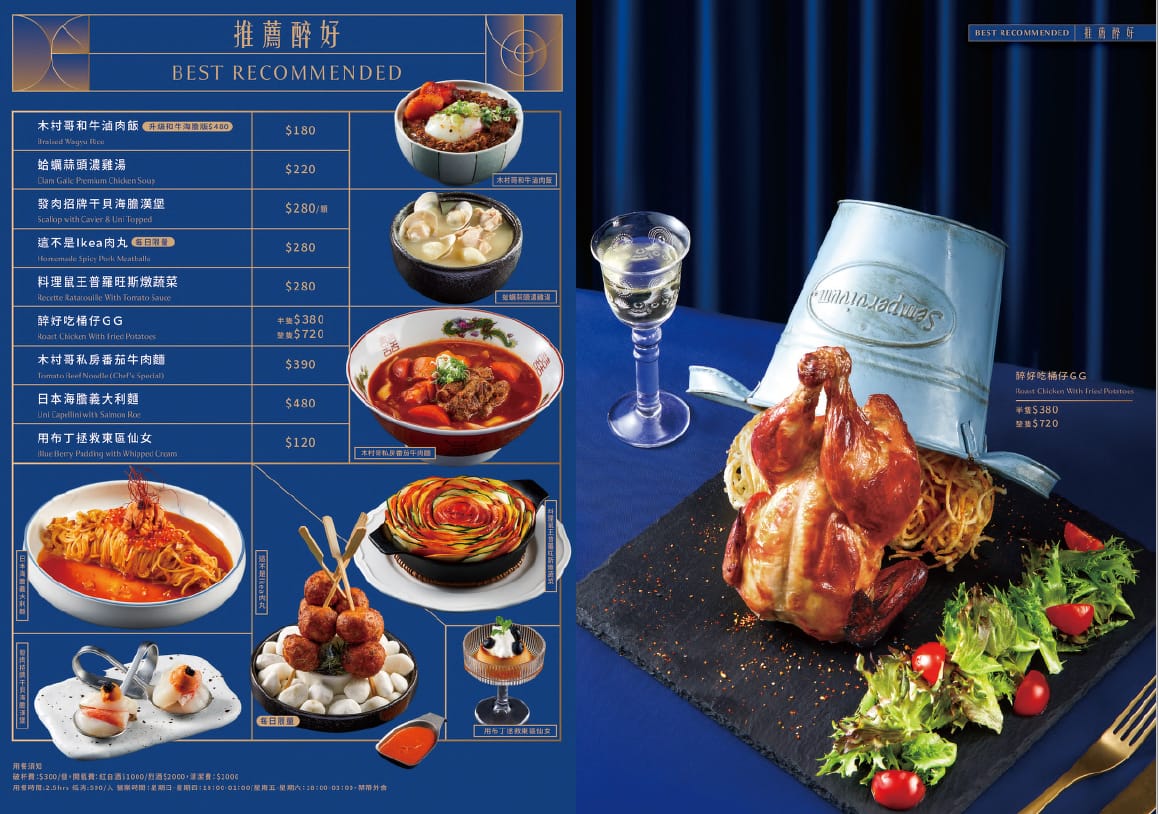 【醉好Another Round】台北東區人氣餐酒館推薦，打造北部最強美食地標，Google評論4.8的東區聚會餐廳首選