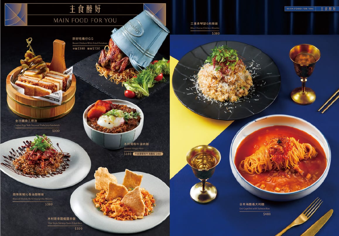 【醉好Another Round】台北東區人氣餐酒館推薦，打造北部最強美食地標，Google評論4.8的東區聚會餐廳首選