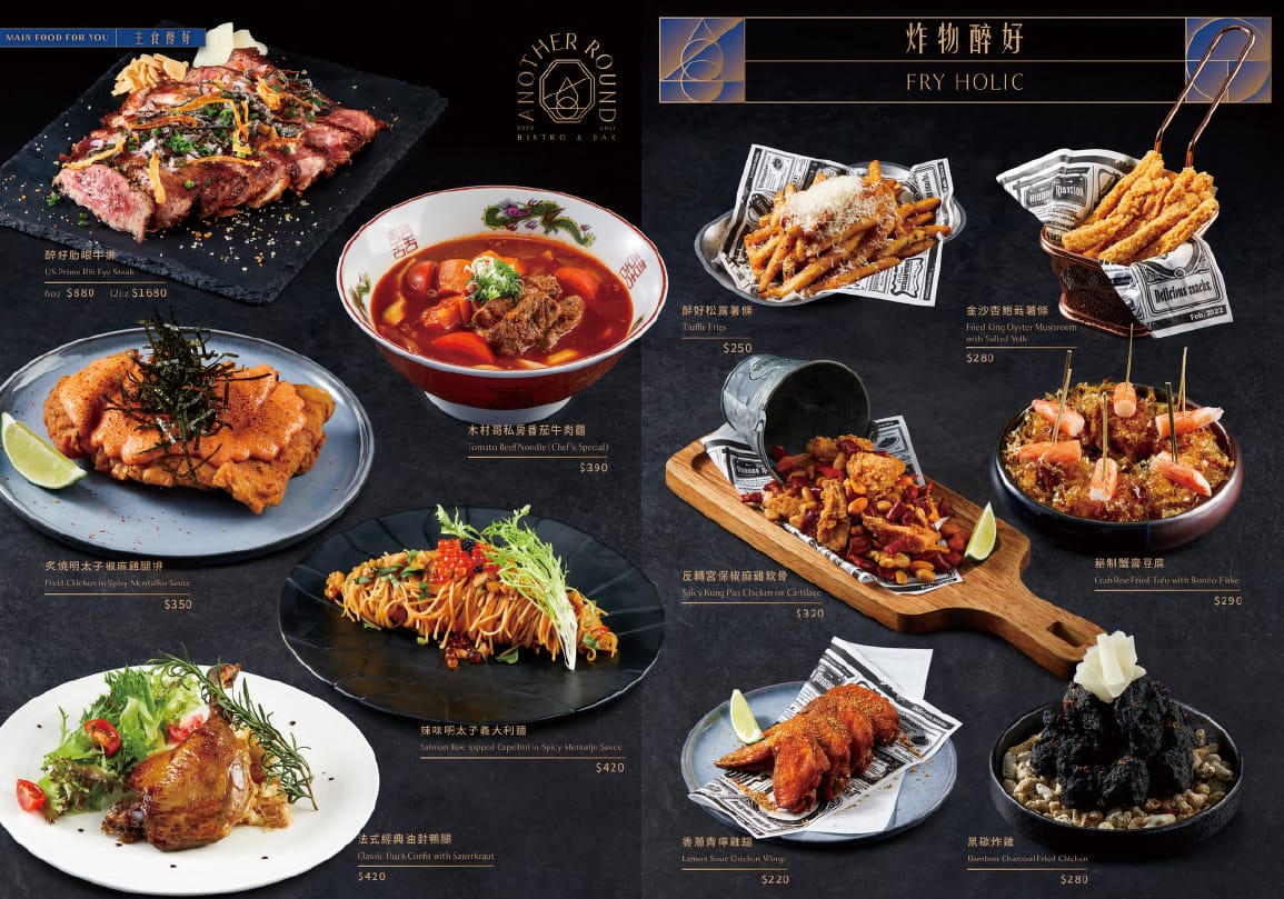【醉好Another Round】台北東區人氣餐酒館推薦，打造北部最強美食地標，Google評論4.8的東區聚會餐廳首選