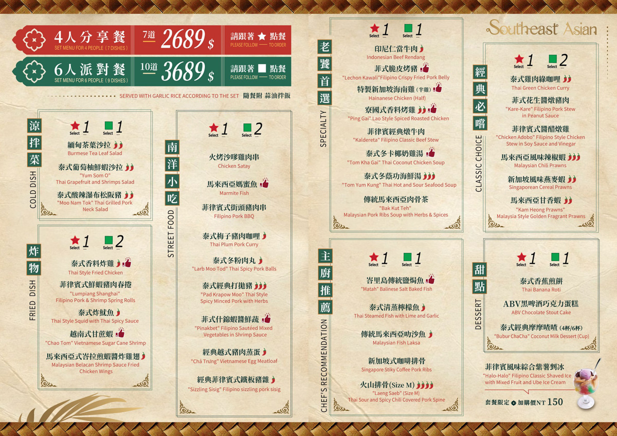 【ABV 南洋餐酒館】台北大安區網美餐廳推薦，超過50多種道地南洋美食，絕美南洋度假Villa風餐酒館推薦！