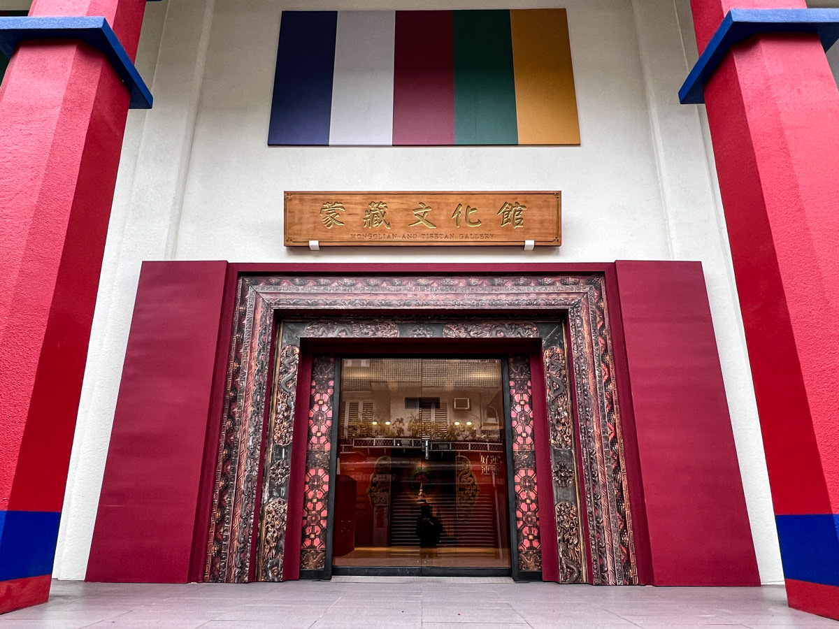 【蒙藏文化館】台北博物館藝術展覽推薦，典藏蒙藏文物展覽，臺灣唯一多功能專業蒙藏文化館舍！