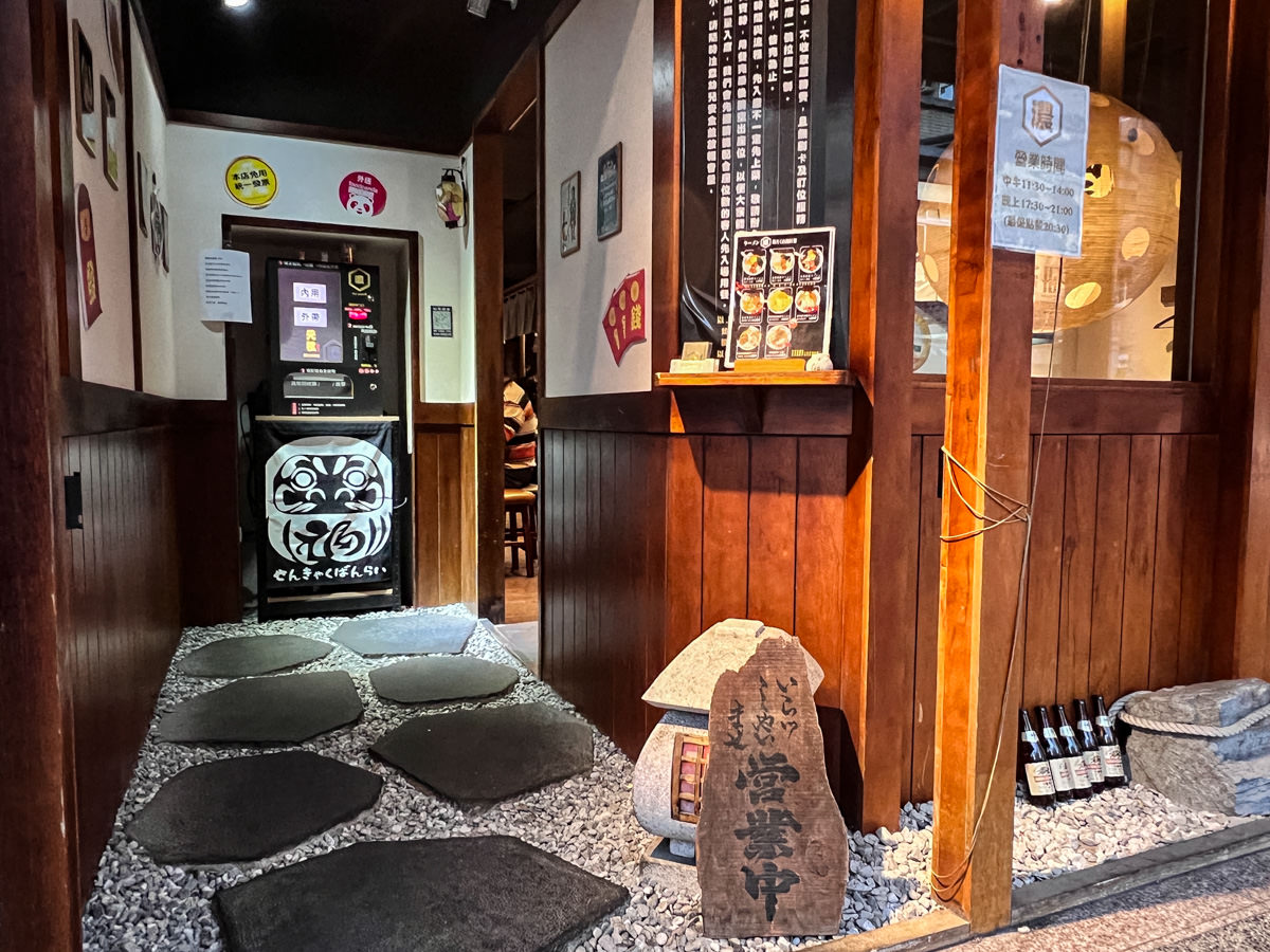 【麵屋。濃】林口超人氣拉麵推薦，夢幻麵條歷經135天研發，每日熬煮14小時的白湯，林口巷弄隱藏必吃美食！