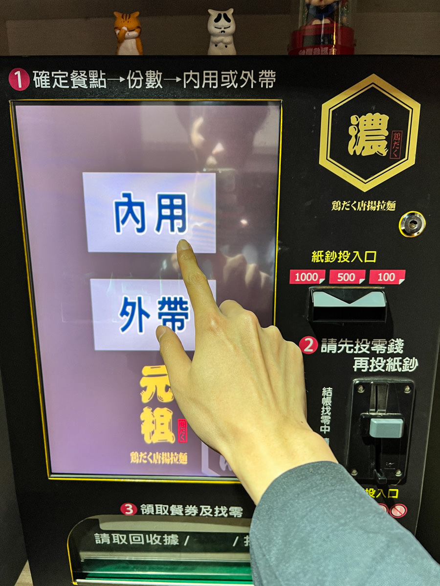 【麵屋。濃】林口超人氣拉麵推薦，夢幻麵條歷經135天研發，每日熬煮14小時的白湯，林口巷弄隱藏必吃美食！