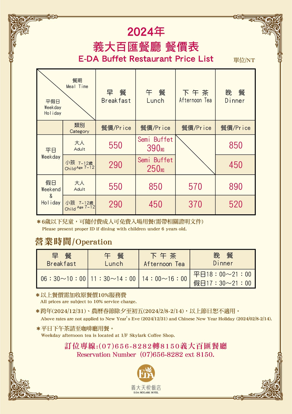【義大天悅飯店】高雄五星級住宿推薦,全新推出超人氣Hape親子主題房,義大世界住宿推薦! - 第55張圖 【義大天悅飯店】高雄五星級住宿推薦,全新推出超人氣Hape親子主題房,義大世界住宿推薦!