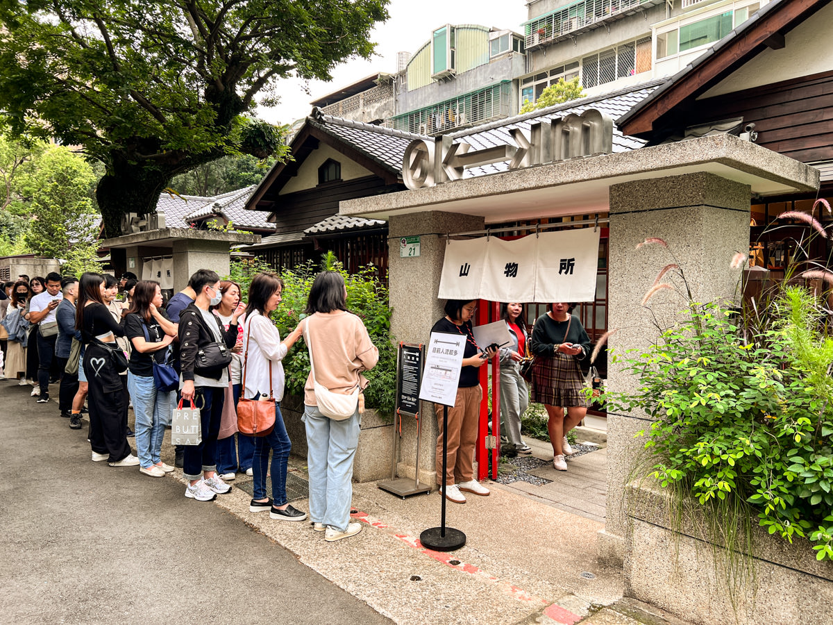 【0km山物所】台北全新網美打卡景點!千人排隊的山林療癒秘境,城市中的山林入口,持續推動永續自然生活理念 - 第2張圖 【0km山物所】台北全新網美打卡景點!千人排隊的山林療癒秘境,城市中的山林入口,持續推動永續自然生活理念