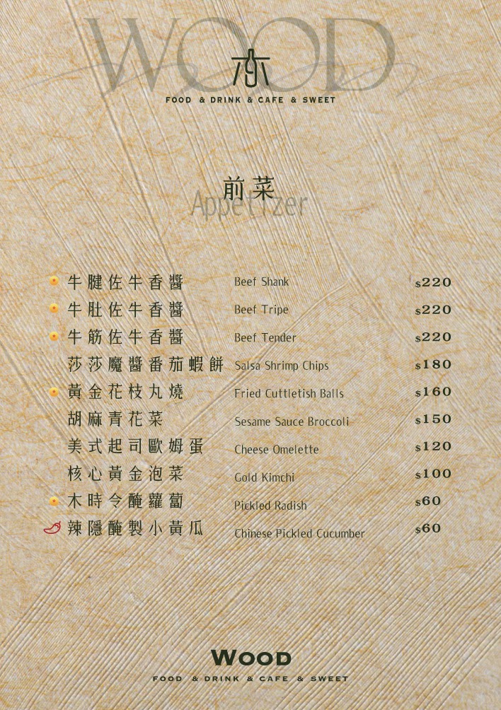 【木餐酒館 Wood Bistro】板橋新埔餐酒館推薦,創意料理與特色調酒的美食饗宴,板橋在地最溫馨的聚會餐廳! - 第16張圖 【木餐酒館 Wood Bistro】板橋新埔餐酒館推薦,創意料理與特色調酒的美食饗宴,板橋在地最溫馨的聚會餐廳!