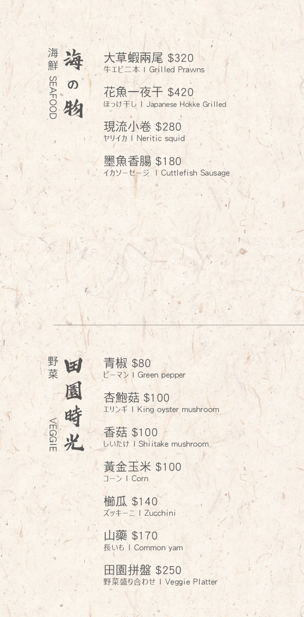 【豆町村燒肉】台北人氣燒肉美食推薦,專人代烤的極致美味饗宴,嚴選新鮮頂級食材,完整體現日本職人精神! - 第16張圖 【豆町村燒肉】台北人氣燒肉美食推薦,專人代烤的極致美味饗宴,嚴選新鮮頂級食材,完整體現日本職人精神!