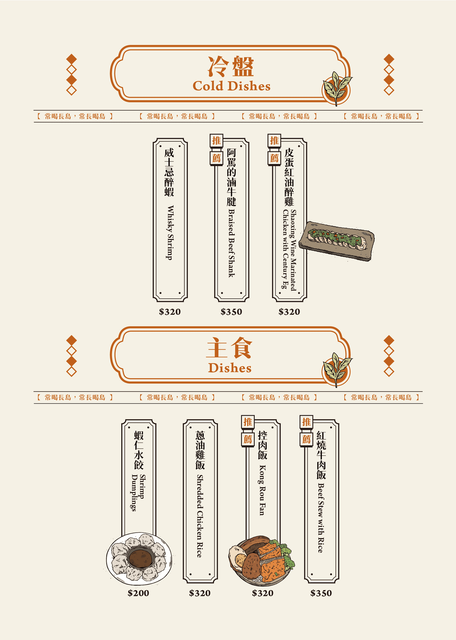 【冰茶專賣店】台北最強長島冰茶酒吧推薦，世界各地特色融入調酒，大啖懷舊台式古早味美食！
