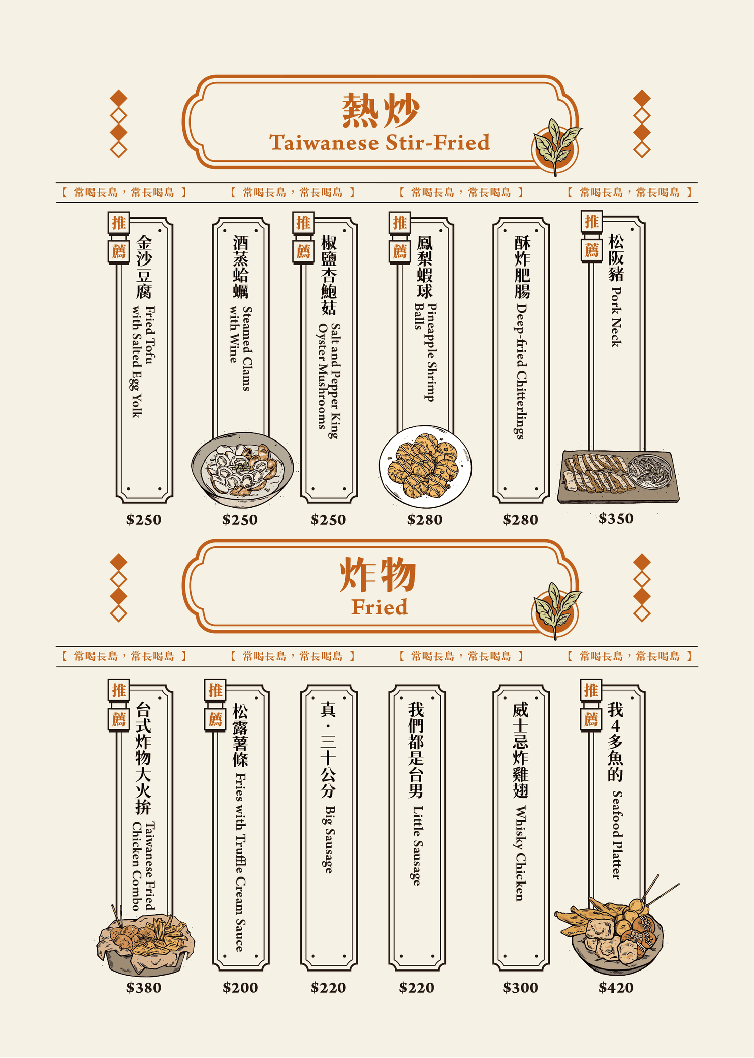 【冰茶專賣店】台北最強長島冰茶酒吧推薦，世界各地特色融入調酒，大啖懷舊台式古早味美食！