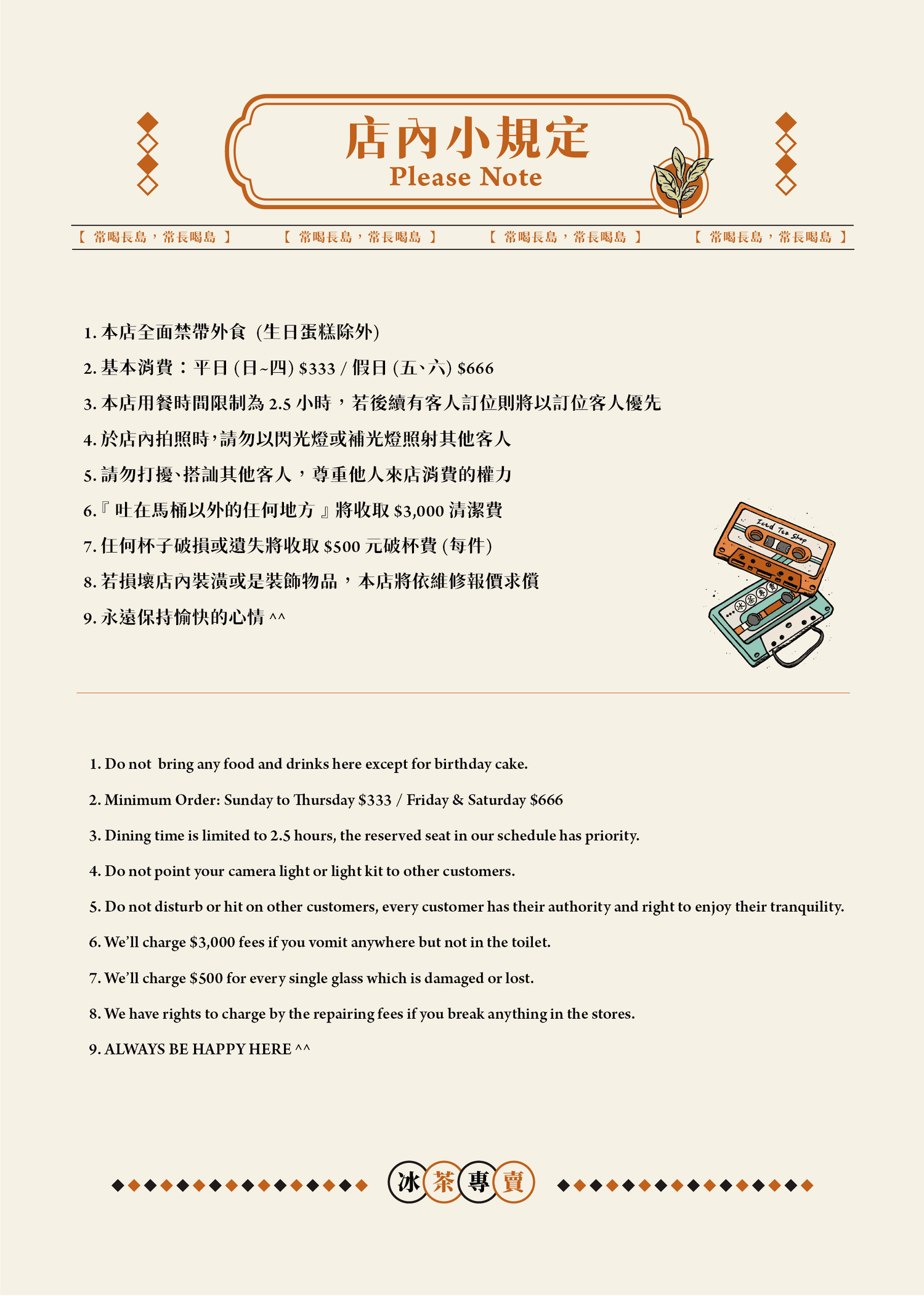 【冰茶專賣店】台北最強長島冰茶酒吧推薦，世界各地特色融入調酒，大啖懷舊台式古早味美食！