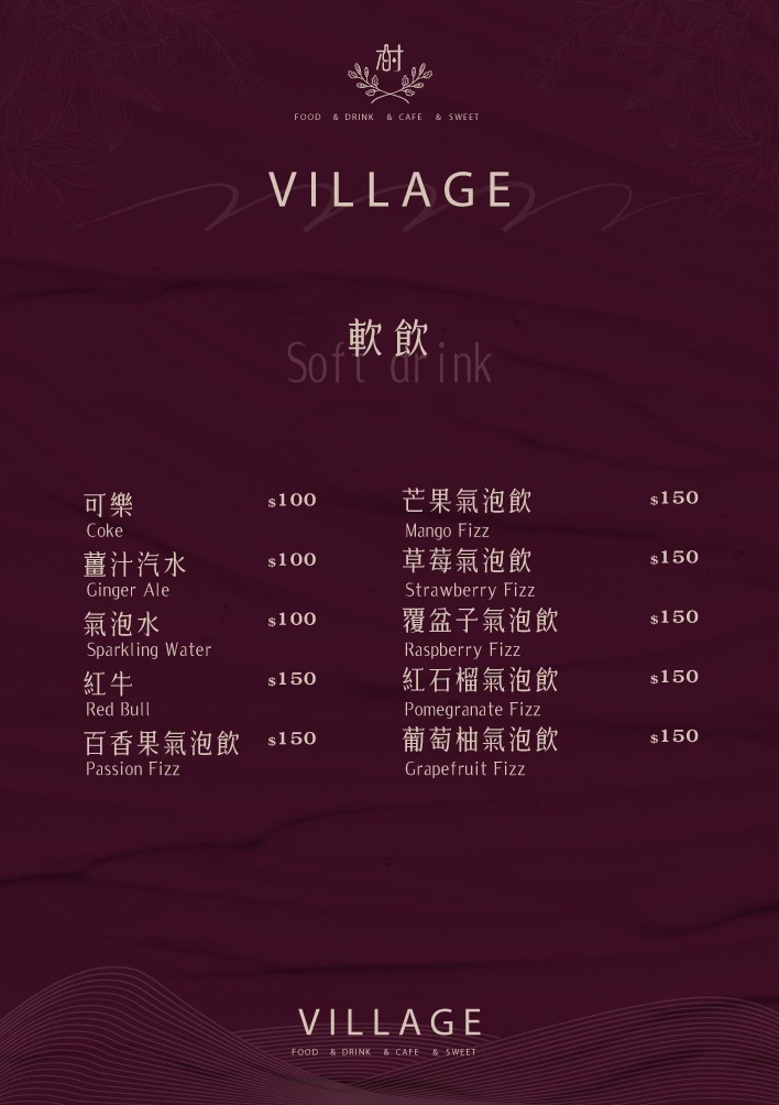 【村餐酒館 Village Bistro】新莊網美餐酒館推薦，莊園風格創意料理，捷運幸福站必喝的新莊特色調酒
