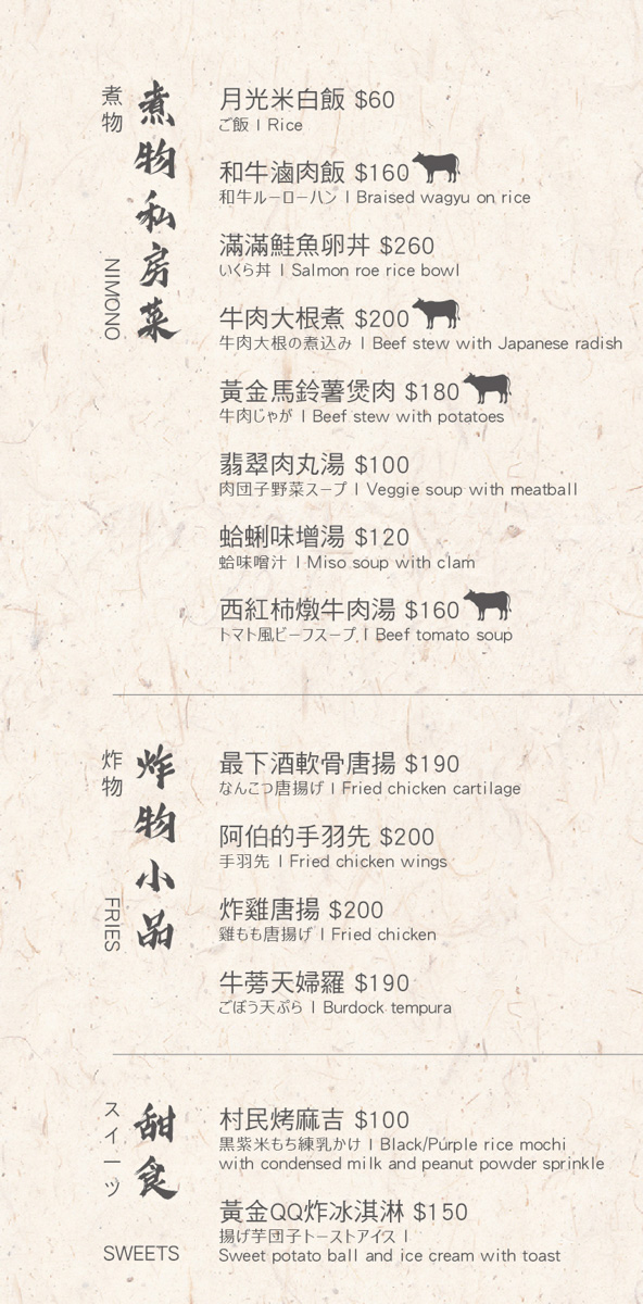 【豆町村燒肉】台北人氣燒肉美食推薦,專人代烤的極致美味饗宴,嚴選新鮮頂級食材,完整體現日本職人精神! - 第18張圖 【豆町村燒肉】台北人氣燒肉美食推薦,專人代烤的極致美味饗宴,嚴選新鮮頂級食材,完整體現日本職人精神!