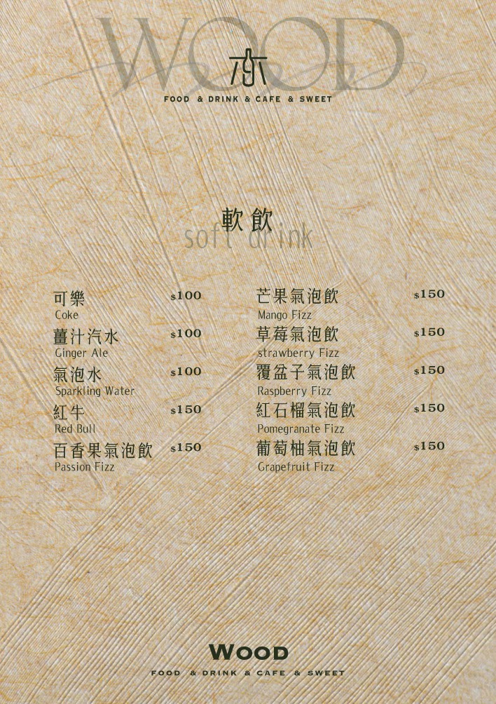 【木餐酒館 Wood Bistro】板橋新埔餐酒館推薦,創意料理與特色調酒的美食饗宴,板橋在地最溫馨的聚會餐廳! - 第20張圖 【木餐酒館 Wood Bistro】板橋新埔餐酒館推薦,創意料理與特色調酒的美食饗宴,板橋在地最溫馨的聚會餐廳!