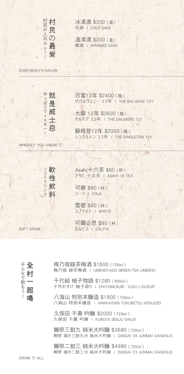【豆町村燒肉】台北人氣燒肉美食推薦,專人代烤的極致美味饗宴,嚴選新鮮頂級食材,完整體現日本職人精神! - 第19張圖 【豆町村燒肉】台北人氣燒肉美食推薦,專人代烤的極致美味饗宴,嚴選新鮮頂級食材,完整體現日本職人精神!