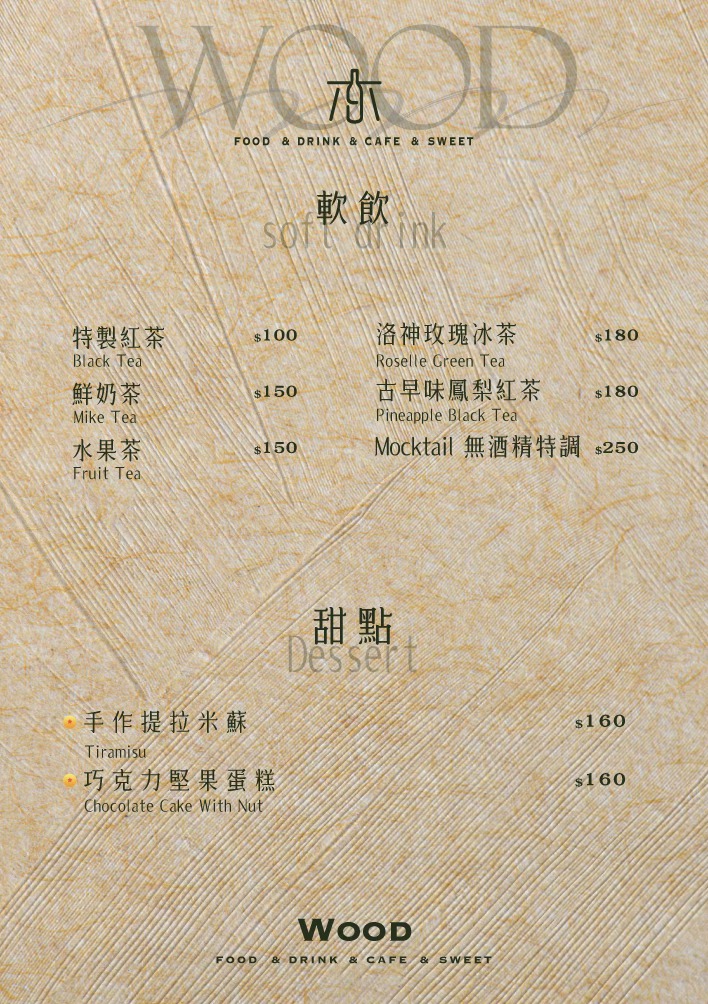 【木餐酒館 Wood Bistro】板橋新埔餐酒館推薦,創意料理與特色調酒的美食饗宴,板橋在地最溫馨的聚會餐廳! - 第21張圖 【木餐酒館 Wood Bistro】板橋新埔餐酒館推薦,創意料理與特色調酒的美食饗宴,板橋在地最溫馨的聚會餐廳!