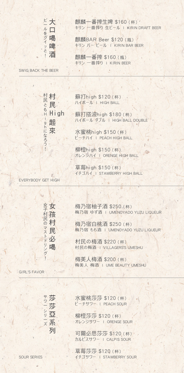 【豆町村燒肉】台北人氣燒肉美食推薦,專人代烤的極致美味饗宴,嚴選新鮮頂級食材,完整體現日本職人精神! - 第20張圖 【豆町村燒肉】台北人氣燒肉美食推薦,專人代烤的極致美味饗宴,嚴選新鮮頂級食材,完整體現日本職人精神!