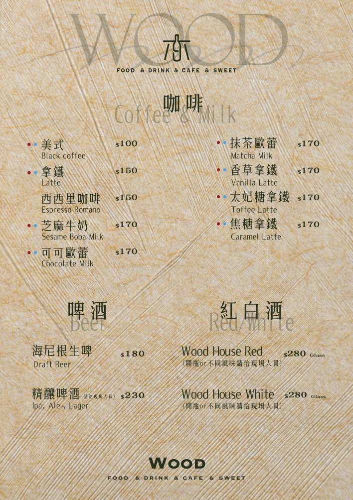 【木餐酒館 Wood Bistro】板橋新埔餐酒館推薦,創意料理與特色調酒的美食饗宴,板橋在地最溫馨的聚會餐廳! - 第22張圖 【木餐酒館 Wood Bistro】板橋新埔餐酒館推薦,創意料理與特色調酒的美食饗宴,板橋在地最溫馨的聚會餐廳!