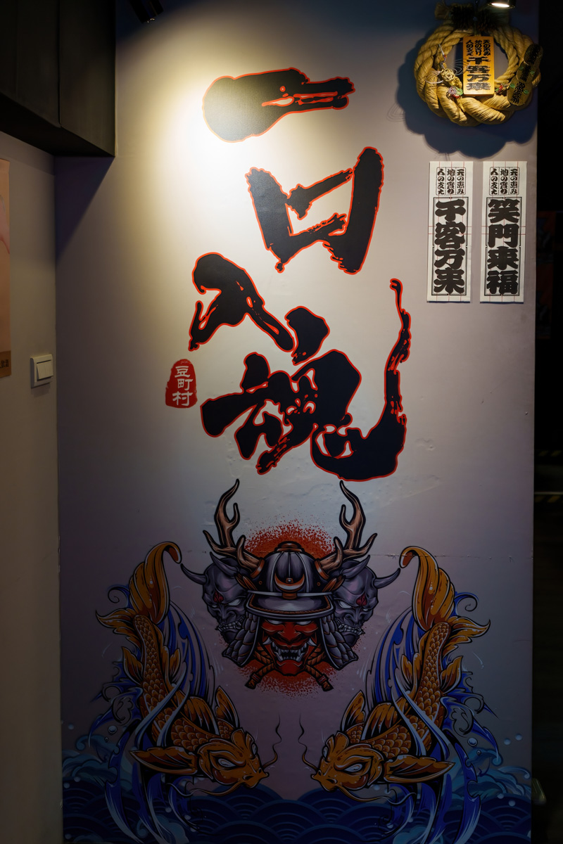 【豆町村燒肉】台北人氣燒肉美食推薦,專人代烤的極致美味饗宴,嚴選新鮮頂級食材,完整體現日本職人精神! - 第7張圖 【豆町村燒肉】台北人氣燒肉美食推薦,專人代烤的極致美味饗宴,嚴選新鮮頂級食材,完整體現日本職人精神!