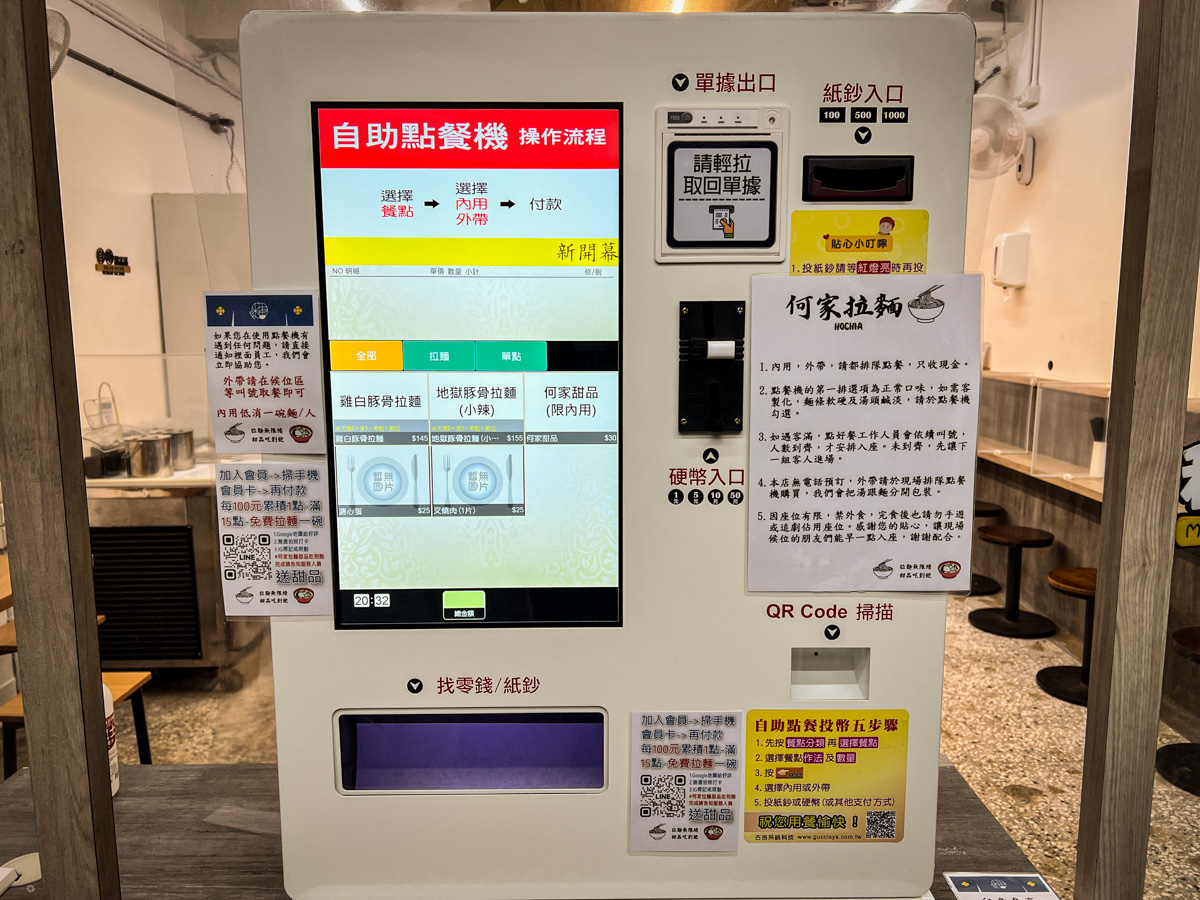 【好呷拉麵/原何家拉麵】新北永和拉麵推薦,無限續麵及甜點吃到飽145元起,真材實料飽足感滿分! - 第3張圖 【好呷拉麵/原何家拉麵】新北永和拉麵推薦,無限續麵及甜點吃到飽145元起,真材實料飽足感滿分!
