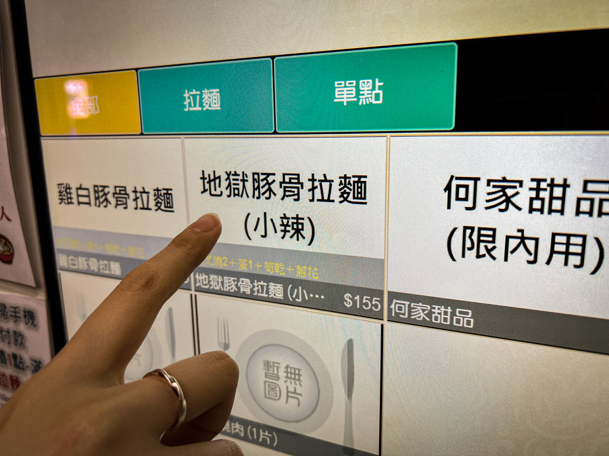 【好呷拉麵/原何家拉麵】新北永和拉麵推薦,無限續麵及甜點吃到飽145元起,真材實料飽足感滿分! - 第4張圖 【好呷拉麵/原何家拉麵】新北永和拉麵推薦,無限續麵及甜點吃到飽145元起,真材實料飽足感滿分!