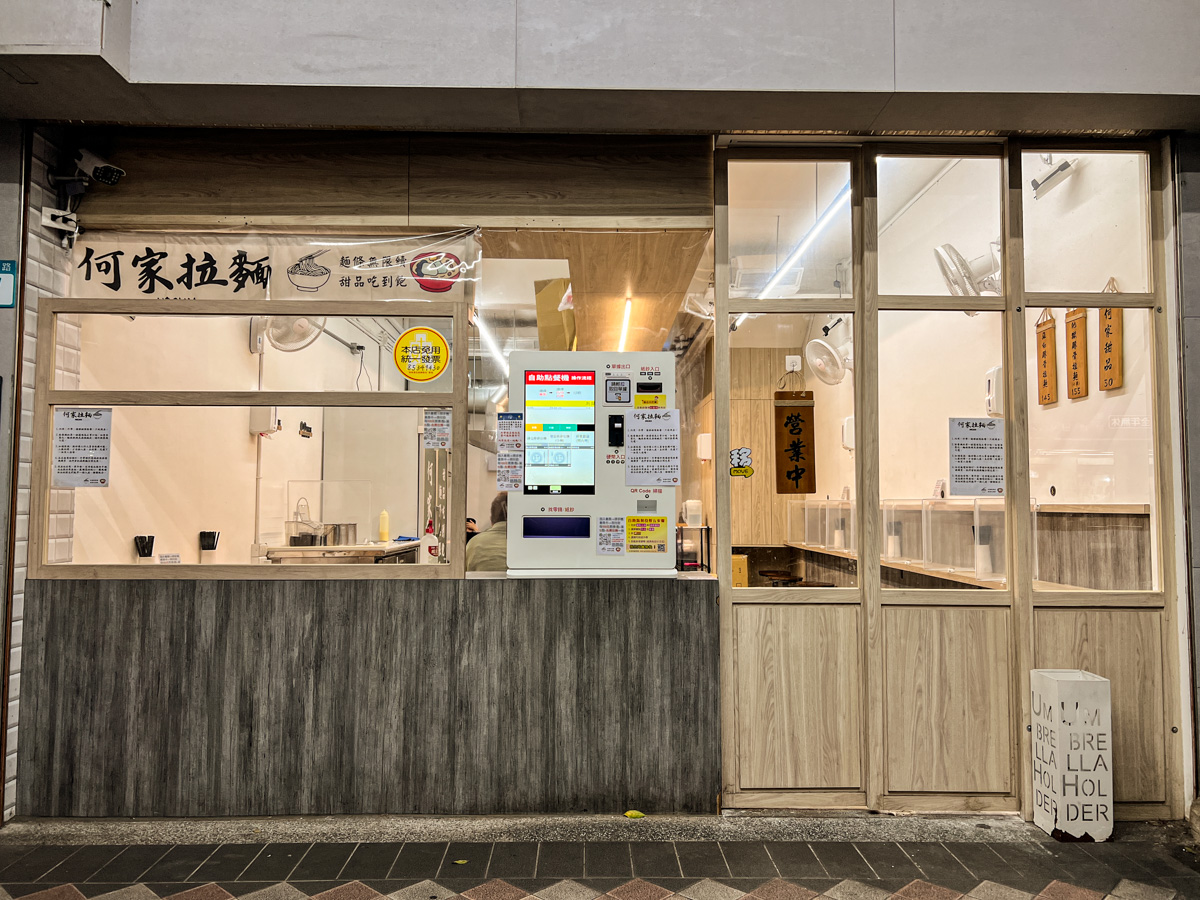 【好呷拉麵/原何家拉麵】新北永和拉麵推薦,無限續麵及甜點吃到飽145元起,真材實料飽足感滿分! - 第2張圖 【好呷拉麵/原何家拉麵】新北永和拉麵推薦,無限續麵及甜點吃到飽145元起,真材實料飽足感滿分!