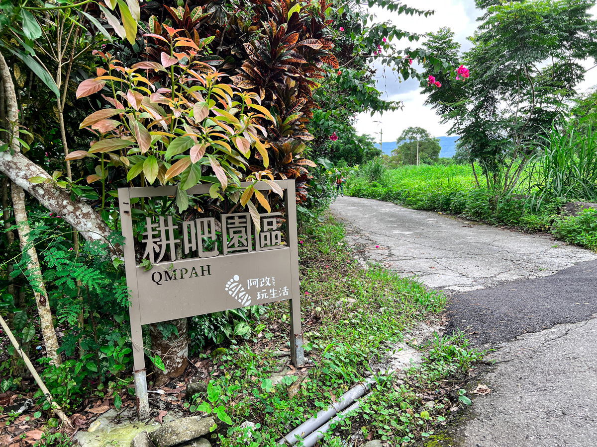 【阿改玩生活】花蓮旅遊隱藏景點推薦,深度認識支亞干部落,耕吧樹洞生火餐桌、山林溯溪窺探大自然之美 - 第2張圖 【阿改玩生活】花蓮旅遊隱藏景點推薦,深度認識支亞干部落,耕吧樹洞生火餐桌、山林溯溪窺探大自然之美