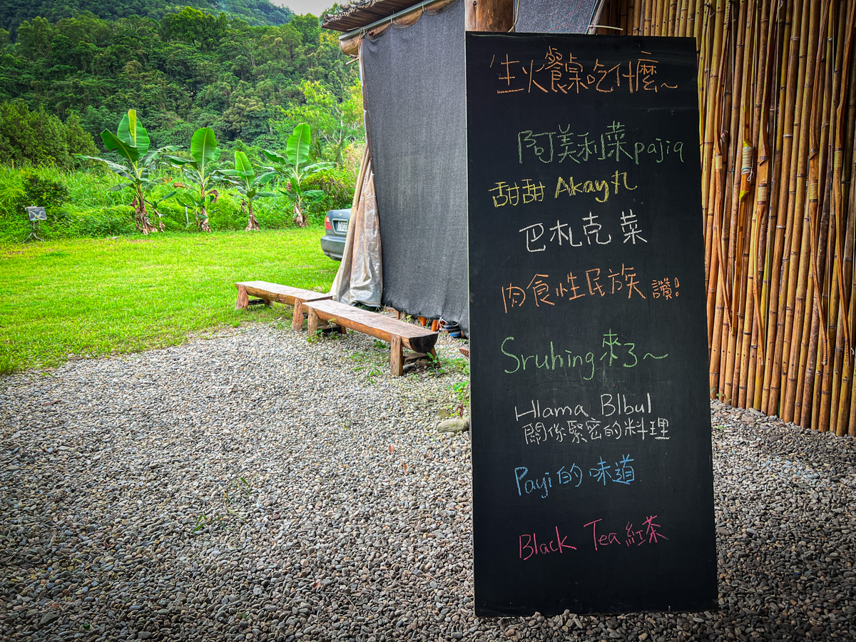 【阿改玩生活】花蓮旅遊隱藏景點推薦,深度認識支亞干部落,耕吧樹洞生火餐桌、山林溯溪窺探大自然之美 - 第22張圖 【阿改玩生活】花蓮旅遊隱藏景點推薦,深度認識支亞干部落,耕吧樹洞生火餐桌、山林溯溪窺探大自然之美