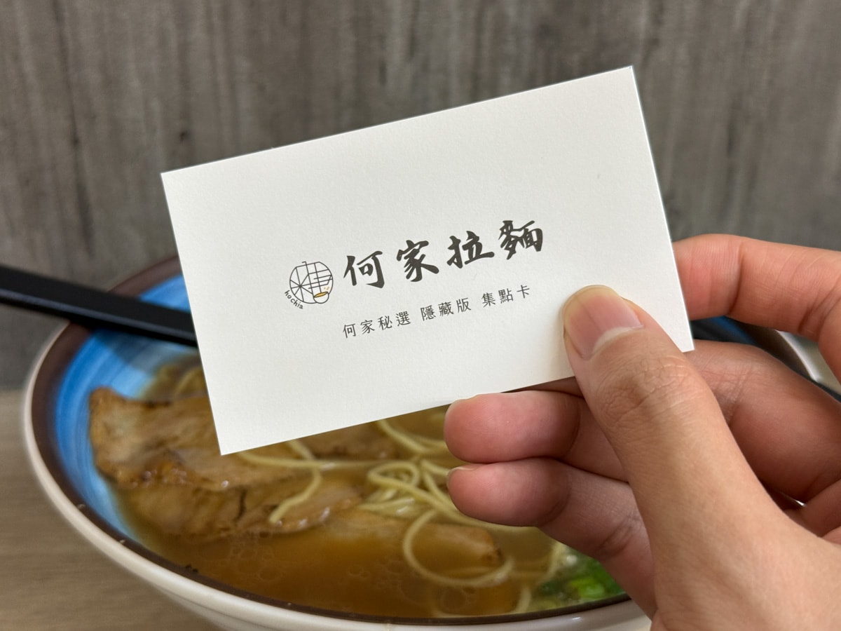【好呷拉麵/原何家拉麵】新北永和拉麵推薦,無限續麵及甜點吃到飽145元起,真材實料飽足感滿分! - 第27張圖 【好呷拉麵/原何家拉麵】新北永和拉麵推薦,無限續麵及甜點吃到飽145元起,真材實料飽足感滿分!