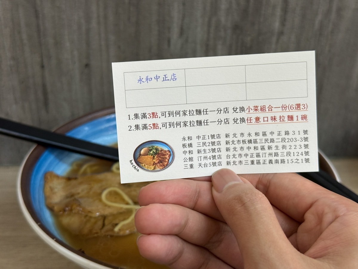【好呷拉麵/原何家拉麵】新北永和拉麵推薦,無限續麵及甜點吃到飽145元起,真材實料飽足感滿分! - 第28張圖 【好呷拉麵/原何家拉麵】新北永和拉麵推薦,無限續麵及甜點吃到飽145元起,真材實料飽足感滿分!