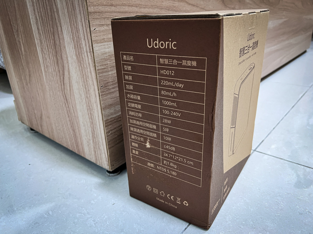 【Udoric智慧三合一濕度機】小坪數除濕機推薦,住一樓再也不擔心潮濕發霉!Leewayworld裡外生活募資選品推薦 - 第5張圖 【Udoric智慧三合一濕度機】小坪數除濕機推薦,住一樓再也不擔心潮濕發霉!Leewayworld裡外生活募資選品推薦
