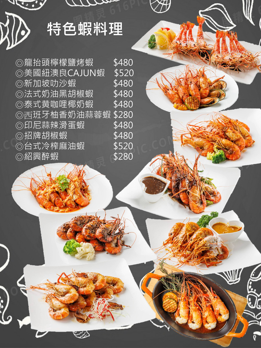 【蝦趴活蝦小酒館】台北東區必吃泰國蝦創意料理，絕對新鮮的泰國蝦！品味異國美食的極致饗宴，仁愛圓環聚會餐廳推薦