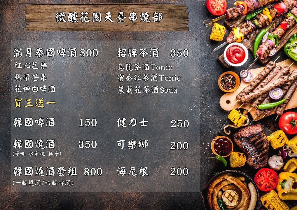 【微醺天臺 Tipsy Rooftop】大稻埕最Chill的活動包場推薦，全台北最高的露天串燒炭烤海鮮美食，大稻埕高空煙火獨家觀賞打卡點！